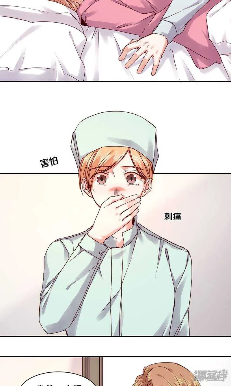 165 凌心，真的是你么？ 第3页