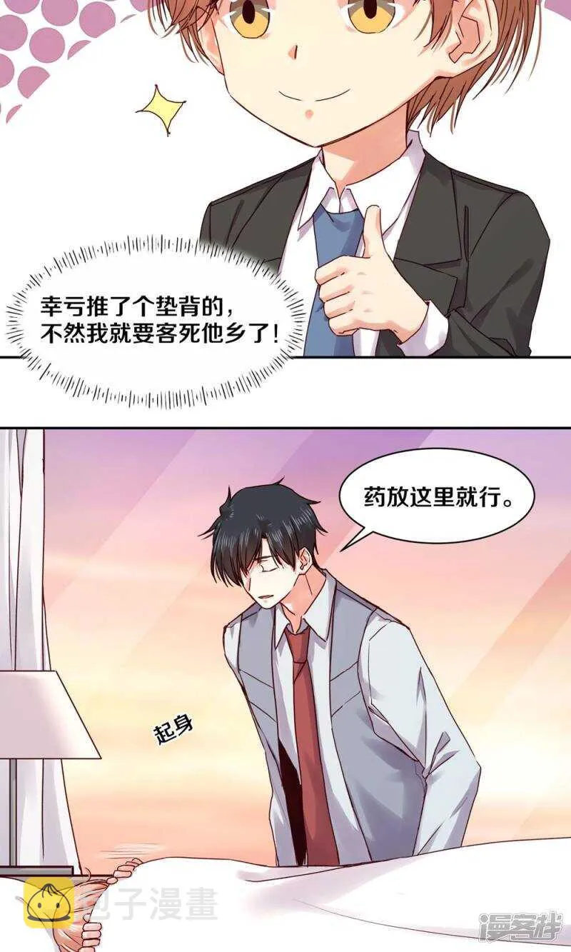 165 凌心，真的是你么？ 第5页