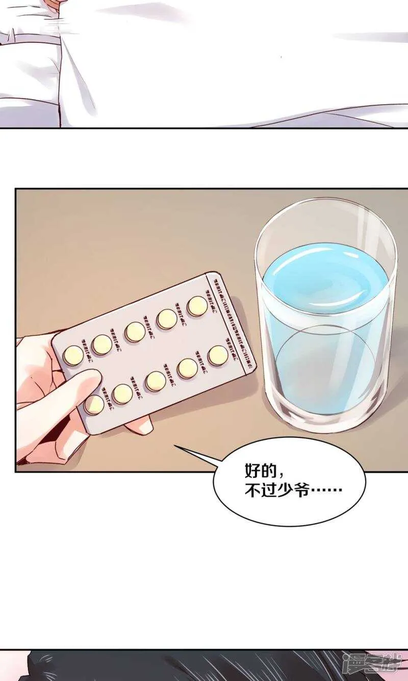 165 凌心，真的是你么？ 第6页