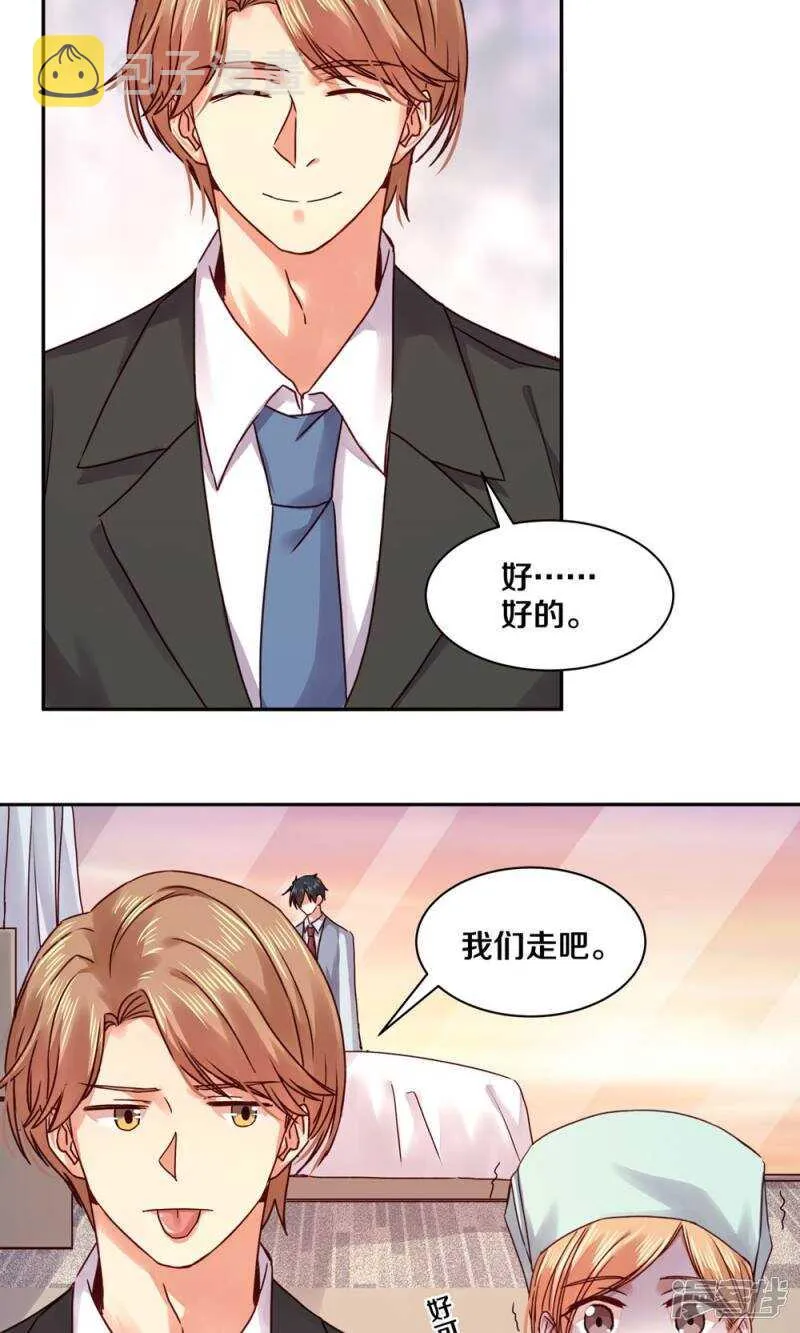 165 凌心，真的是你么？ 第8页