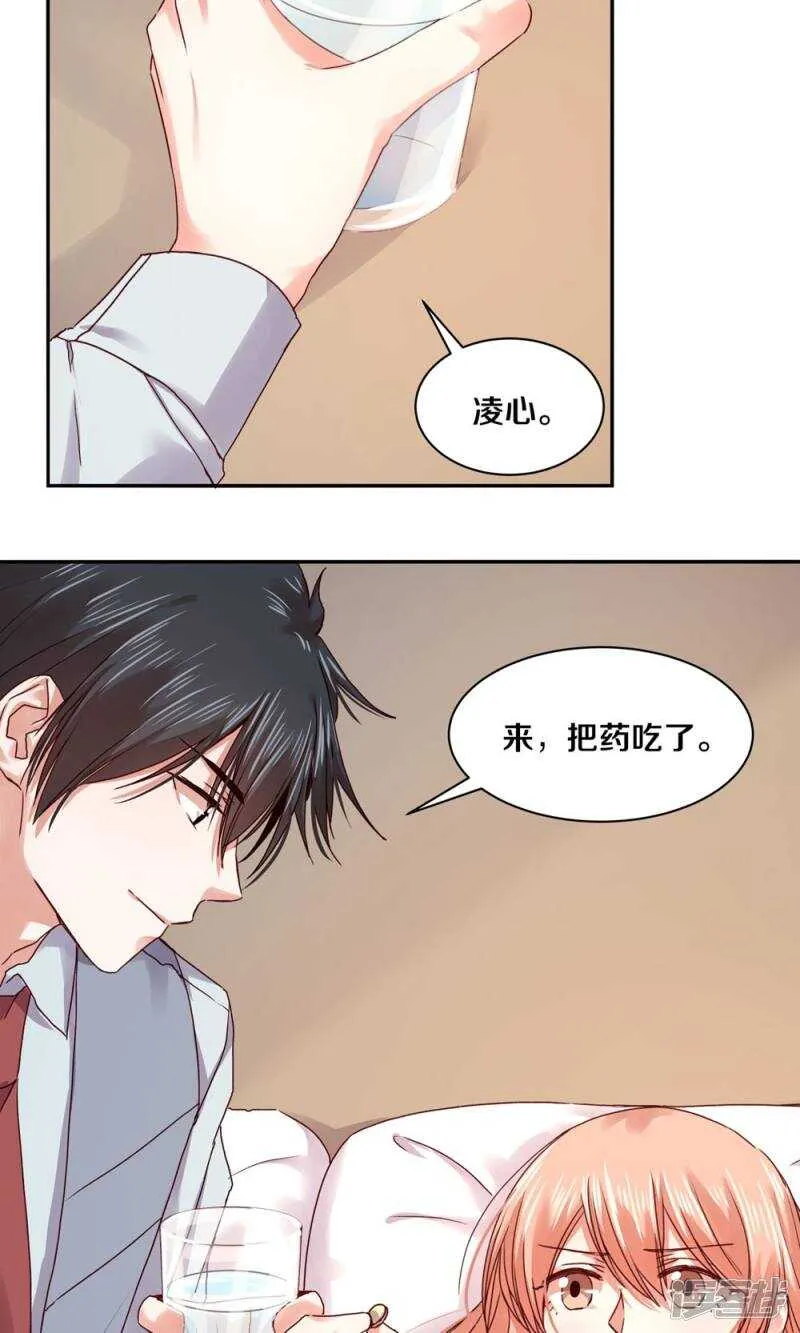 165 凌心，真的是你么？ 第10页