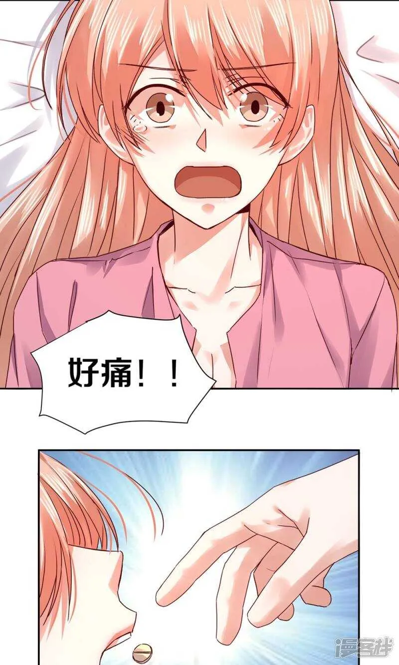 165 凌心，真的是你么？ 第14页