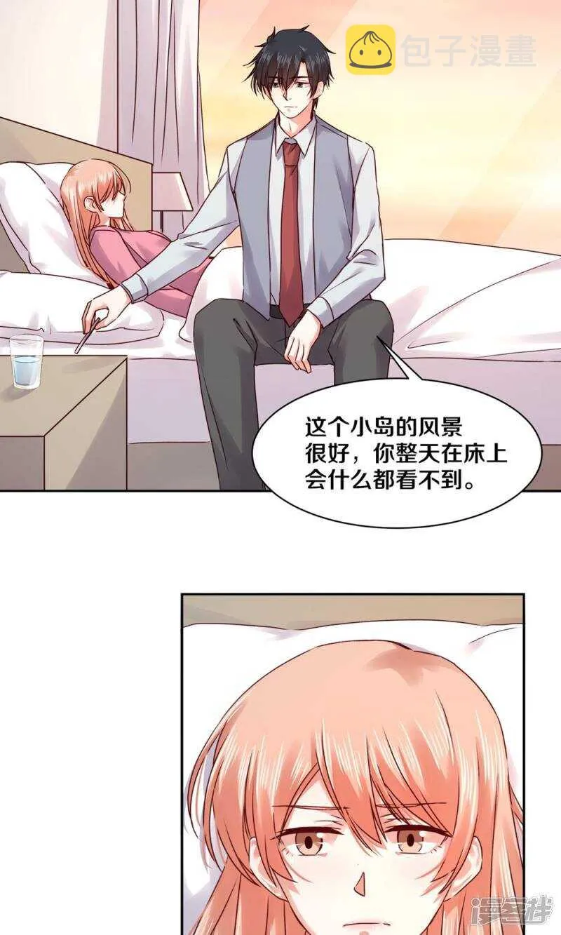 165 凌心，真的是你么？ 第16页