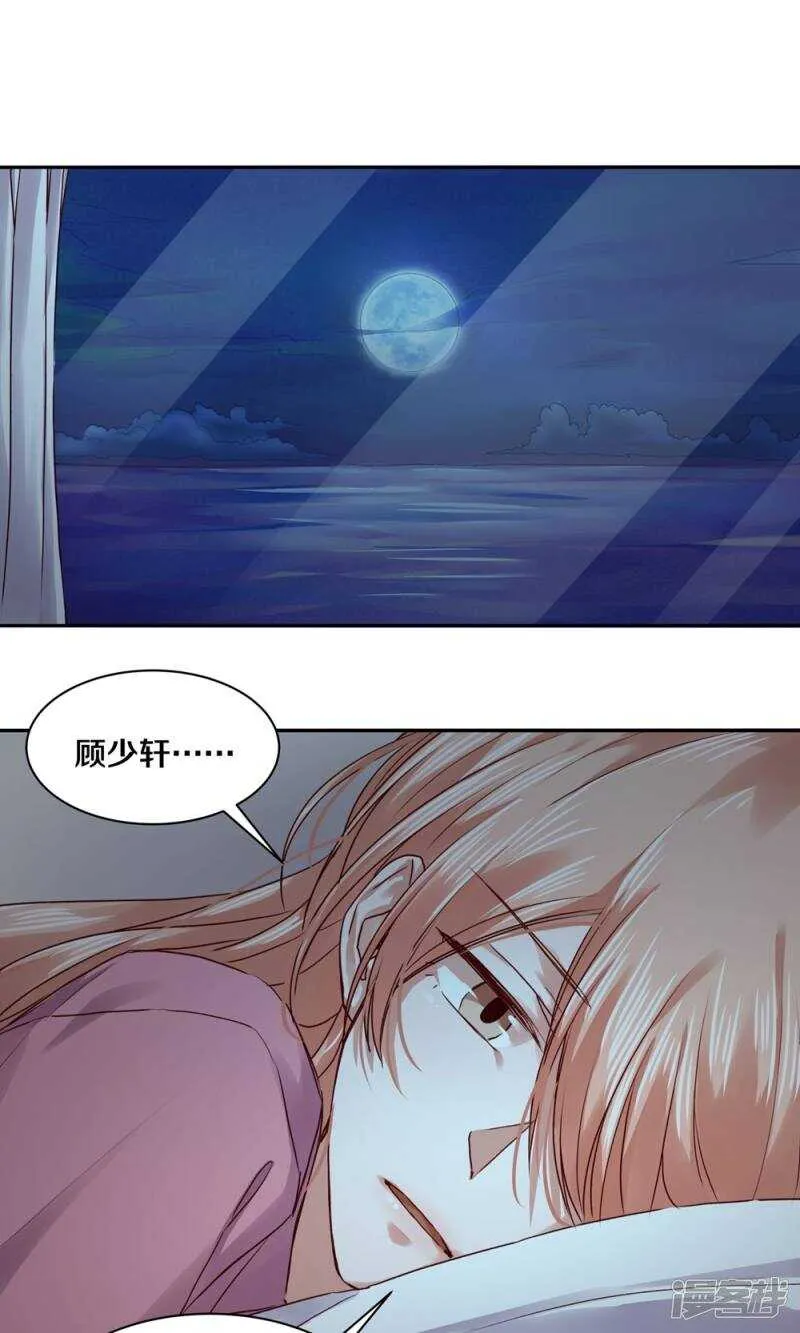 165 凌心，真的是你么？ 第18页