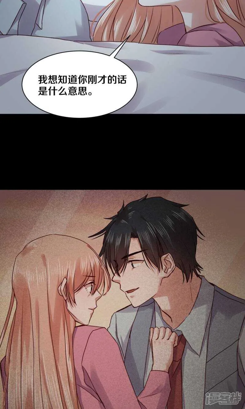 165 凌心，真的是你么？ 第22页