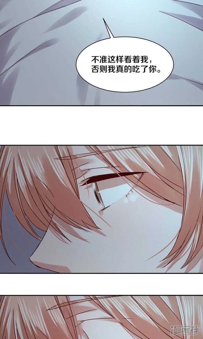 165 凌心，真的是你么？ 第26页