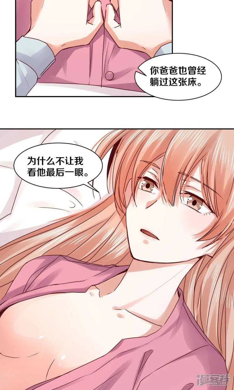 164 苏老师 第6页