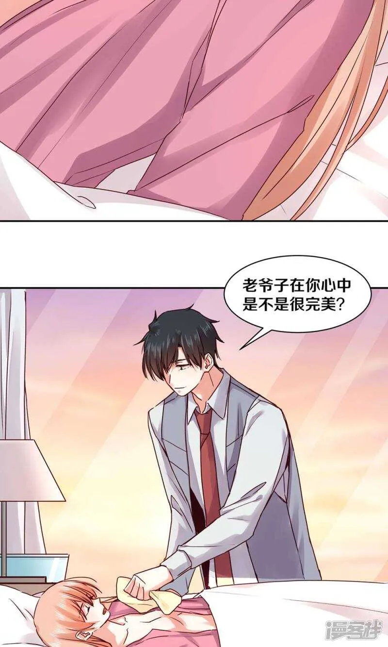 164 苏老师 第7页
