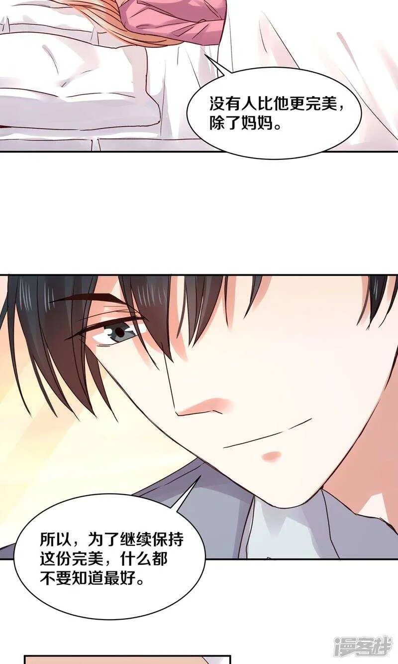 164 苏老师 第8页