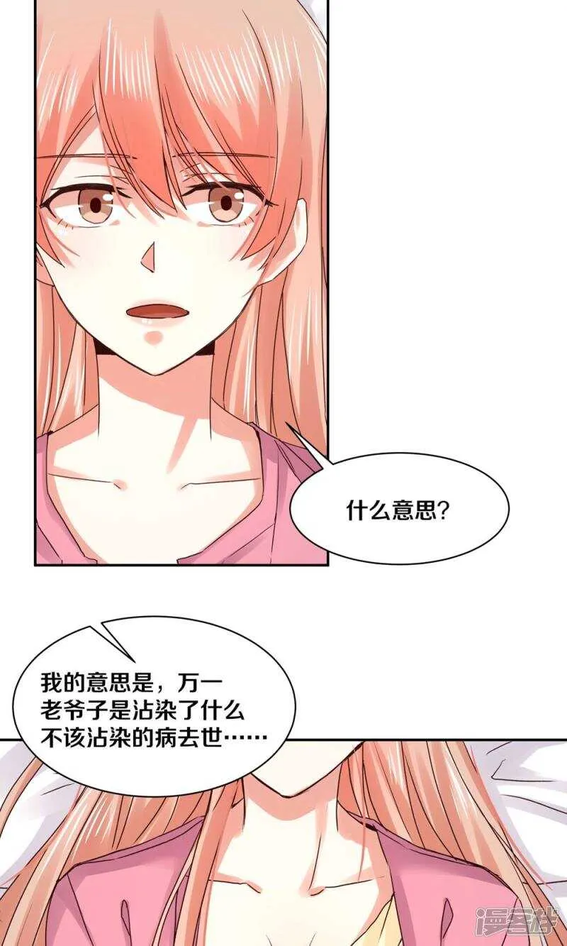 164 苏老师 第9页