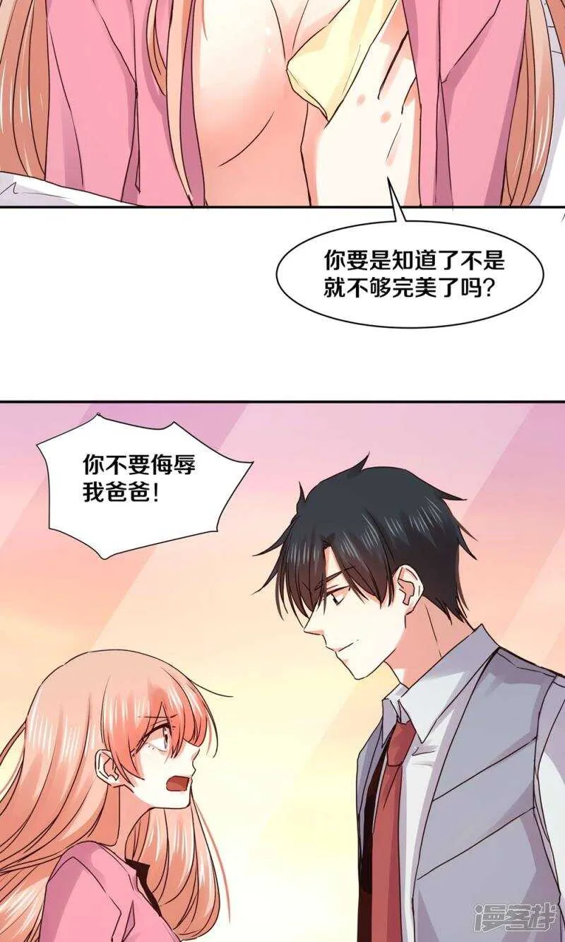164 苏老师 第10页
