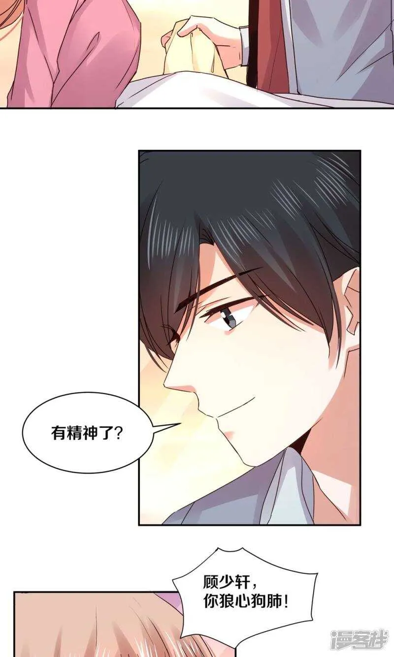 164 苏老师 第11页