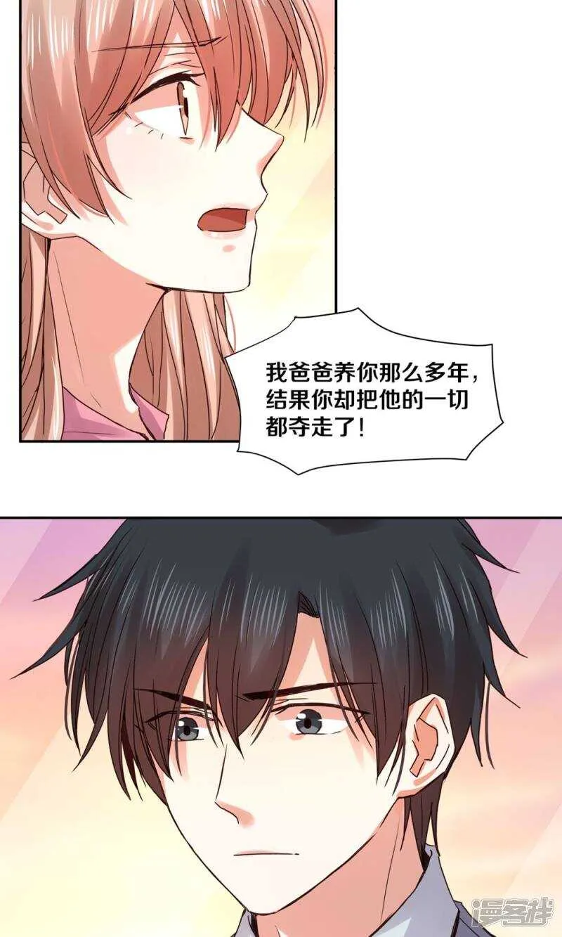 164 苏老师 第12页