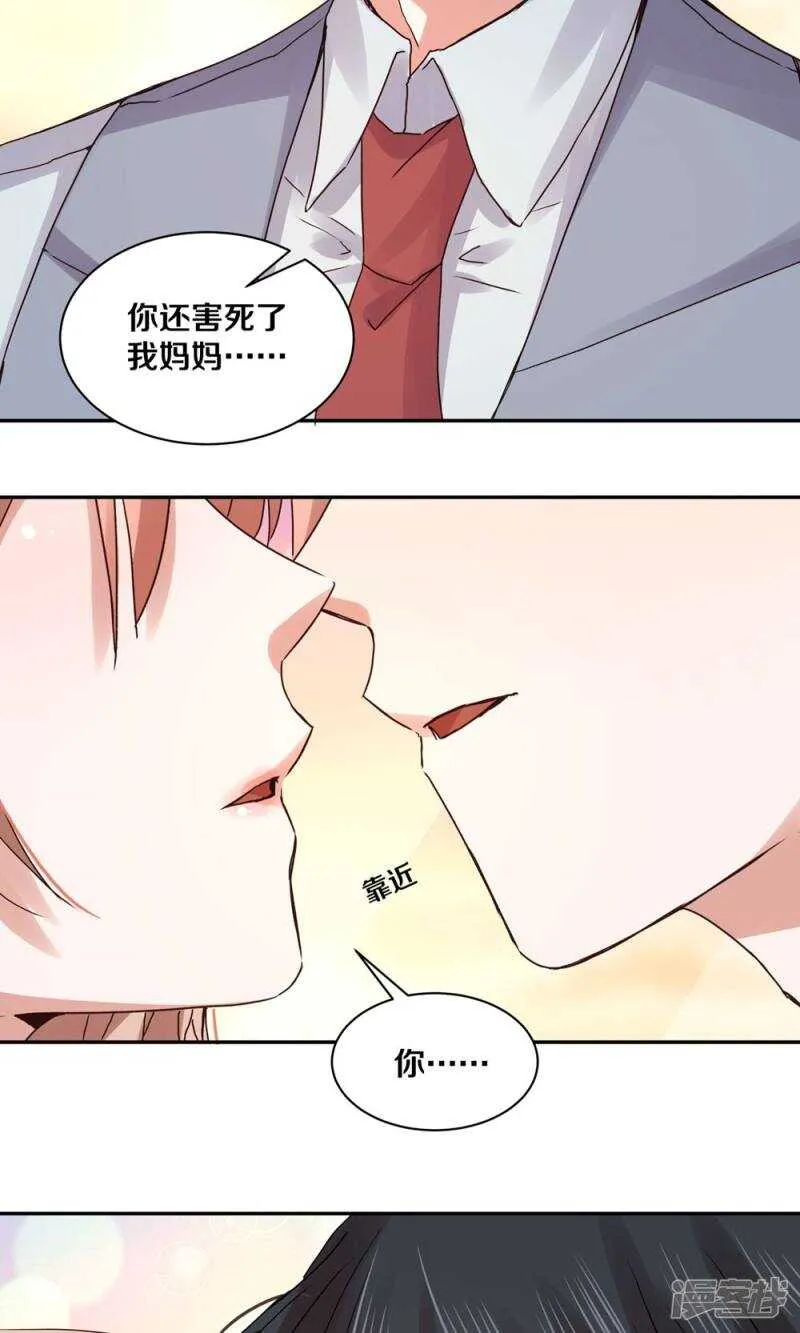 164 苏老师 第13页