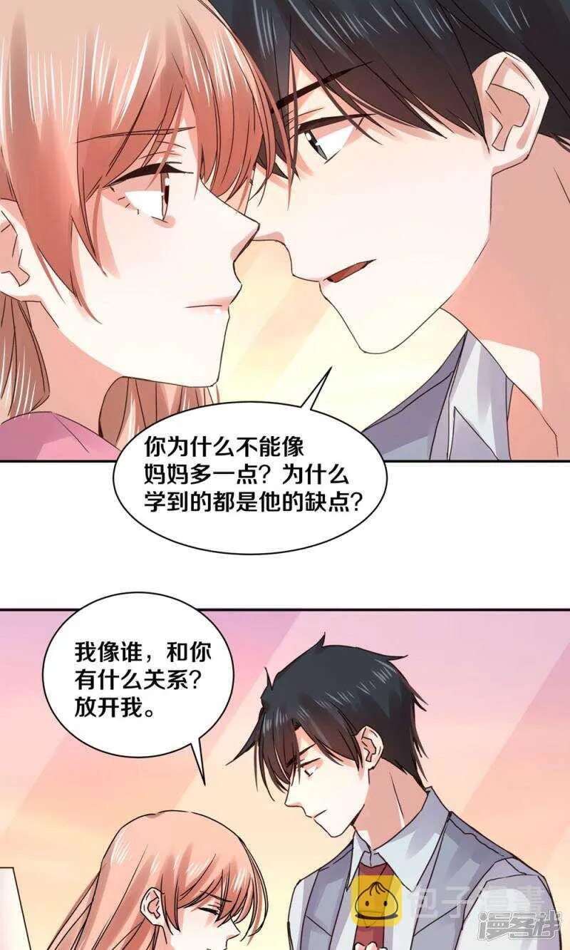 164 苏老师 第15页