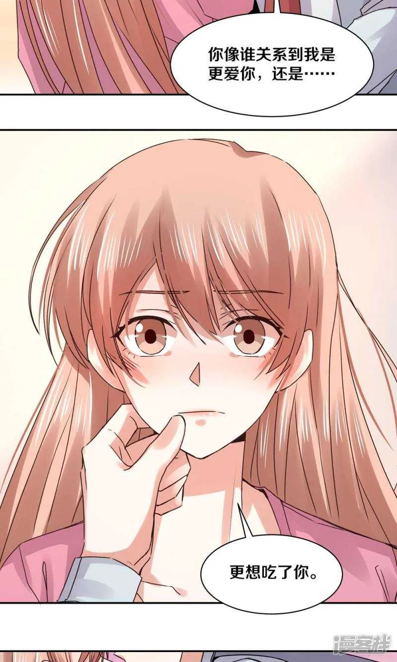 164 苏老师 第17页