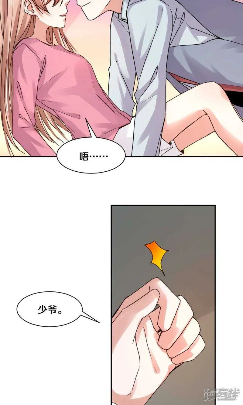 164 苏老师 第18页