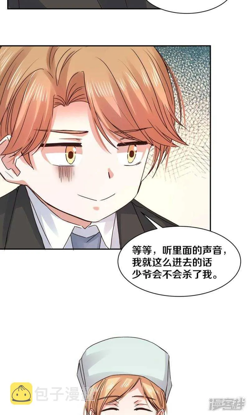 164 苏老师 第20页