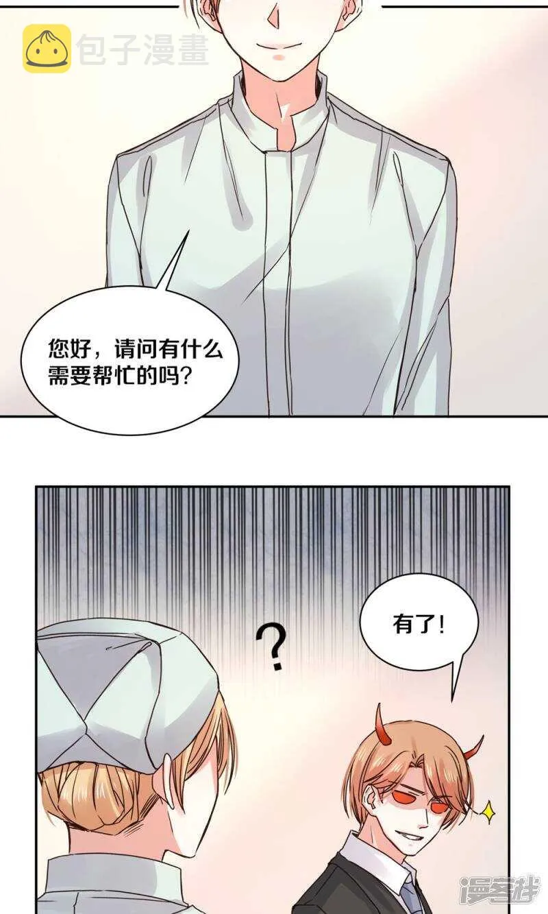 164 苏老师 第21页