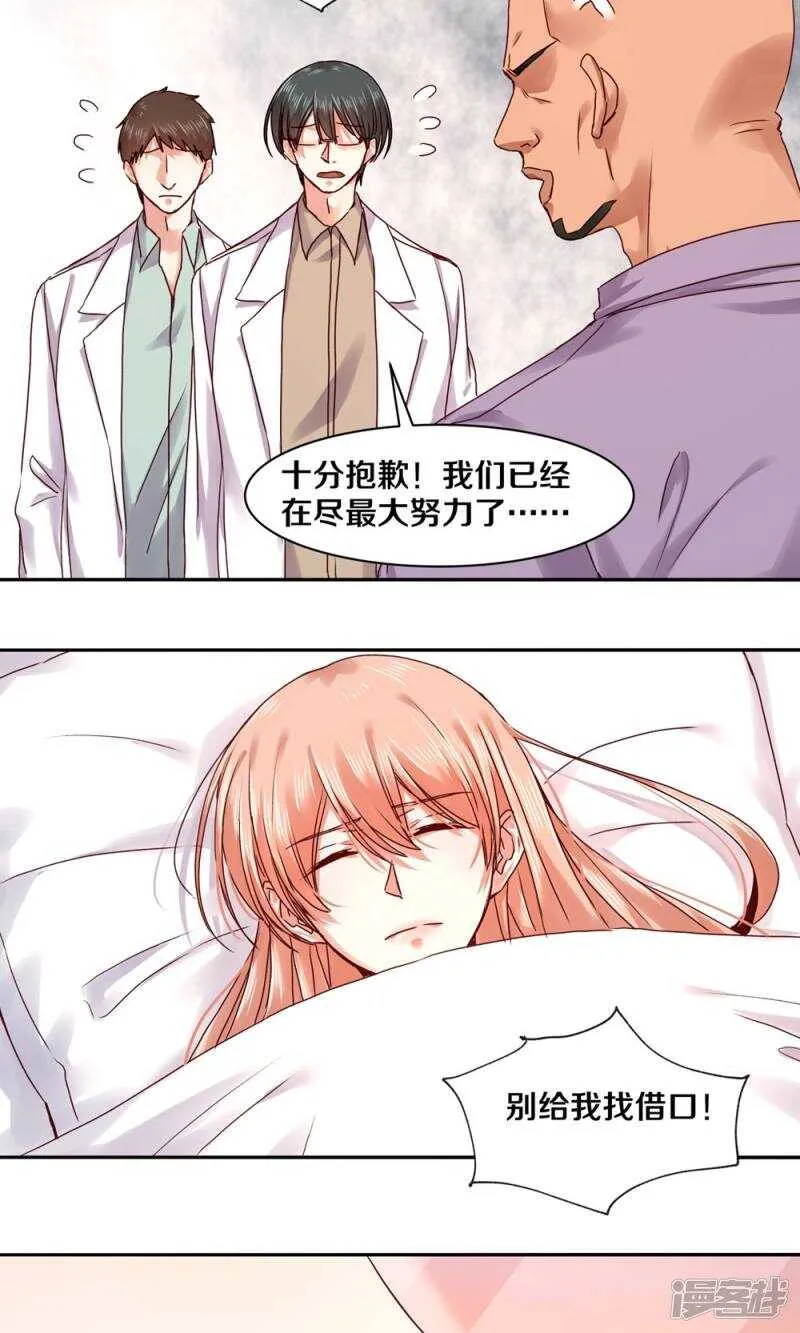 163 没有凌心的地方才是地狱 第3页