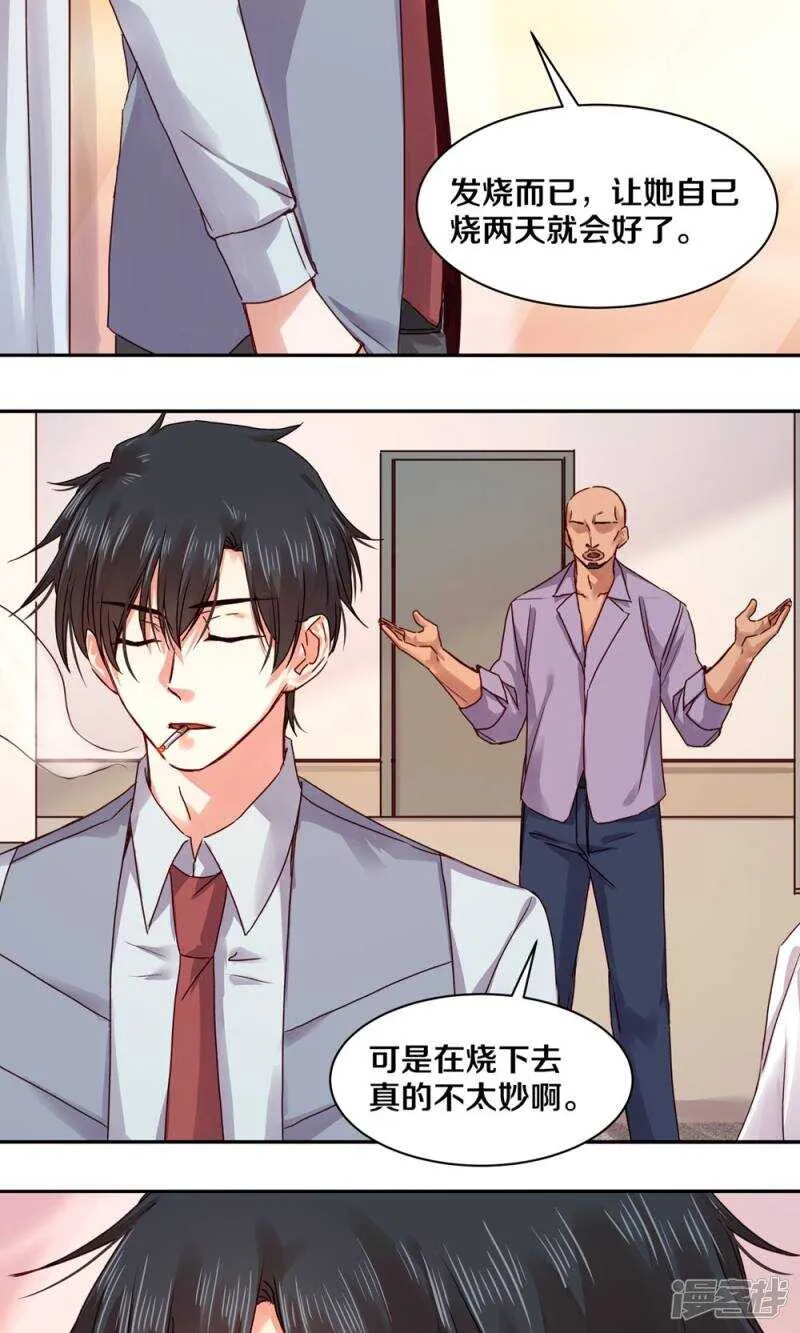 163 没有凌心的地方才是地狱 第5页