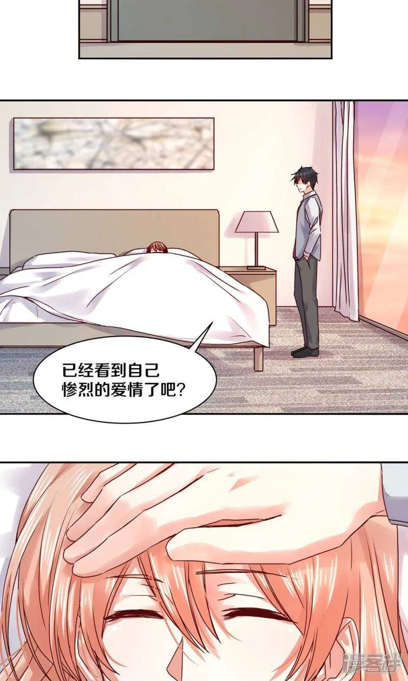 163 没有凌心的地方才是地狱 第8页