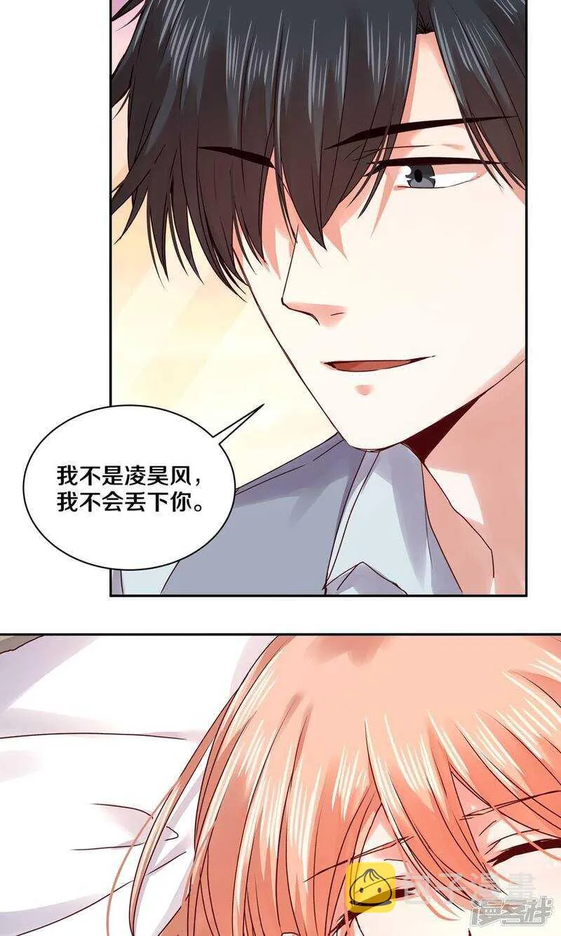 163 没有凌心的地方才是地狱 第10页