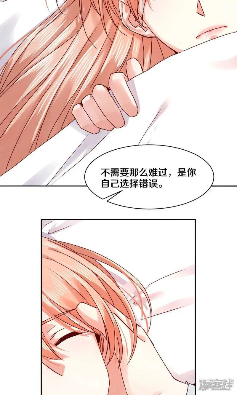 163 没有凌心的地方才是地狱 第11页