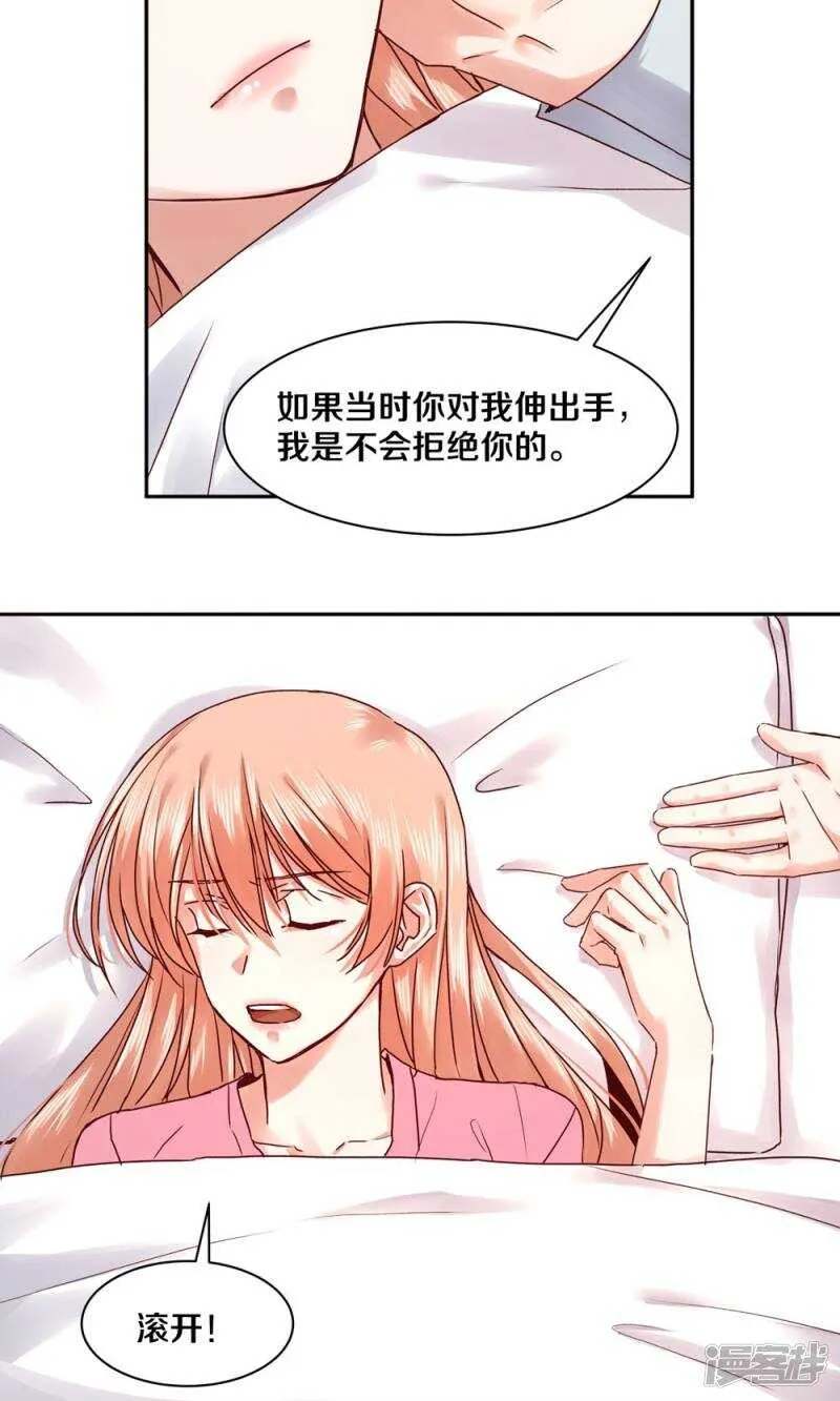 163 没有凌心的地方才是地狱 第12页