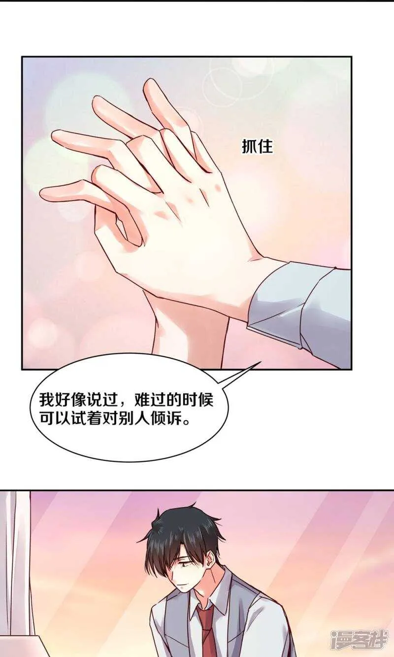 163 没有凌心的地方才是地狱 第13页