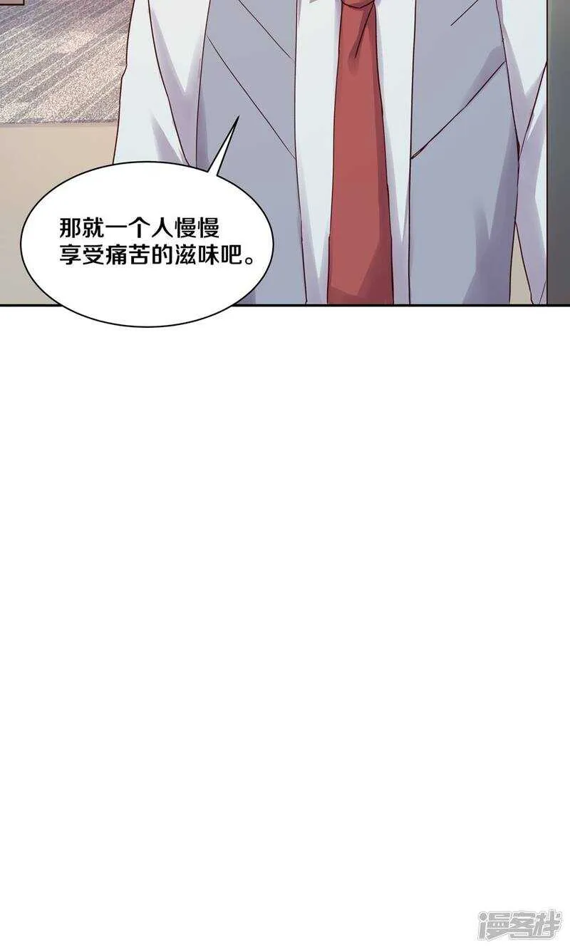 163 没有凌心的地方才是地狱 第15页