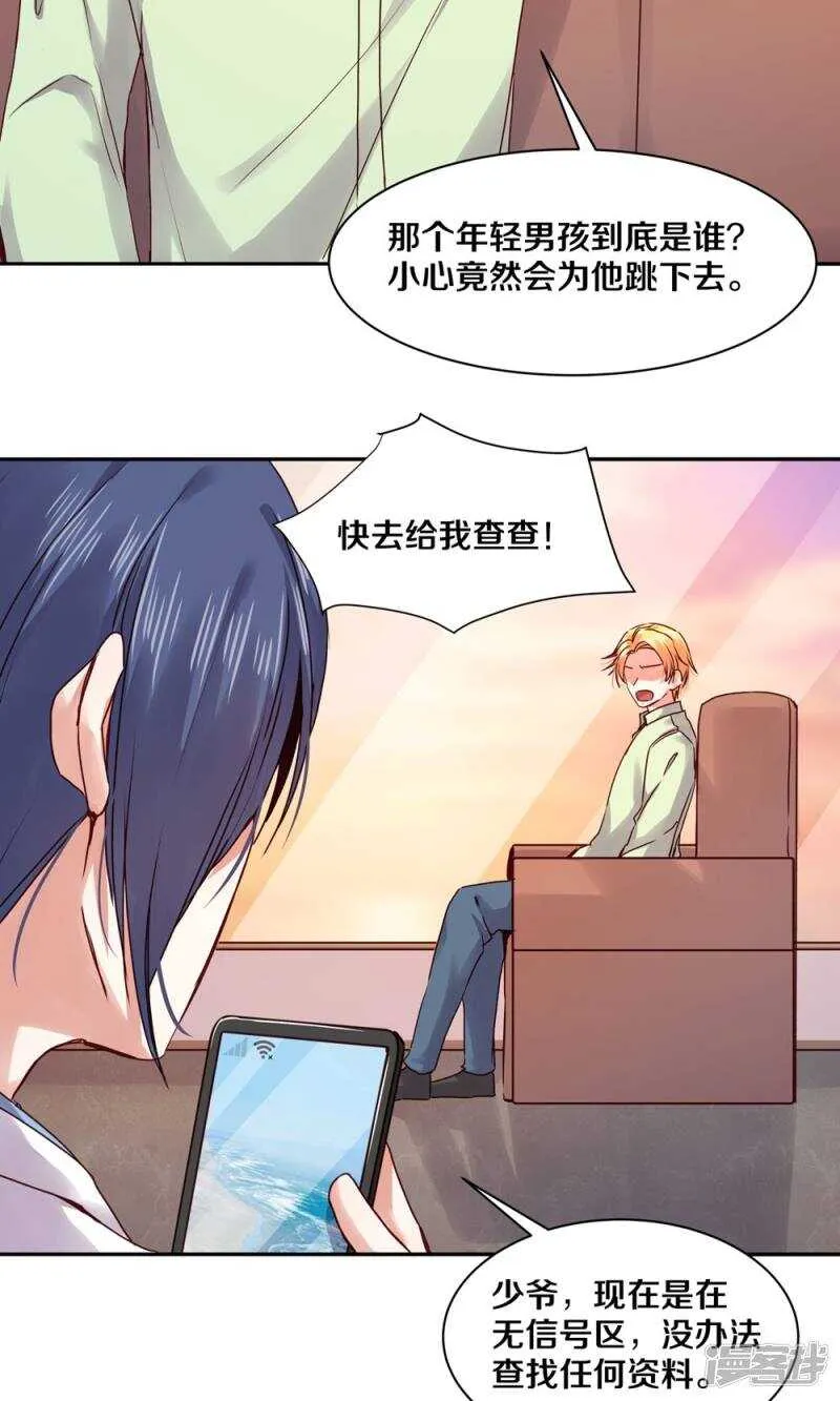 163 没有凌心的地方才是地狱 第17页