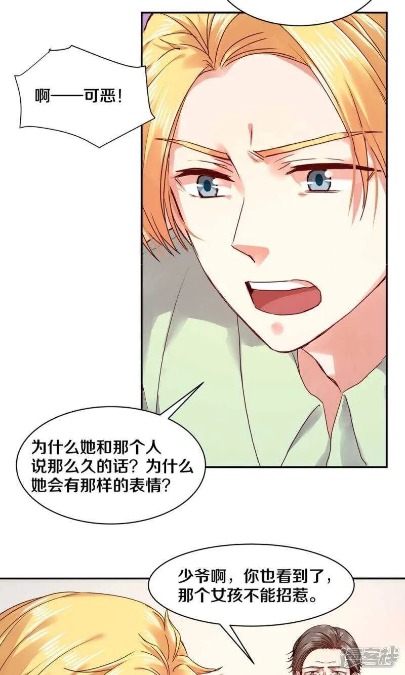163 没有凌心的地方才是地狱 第18页