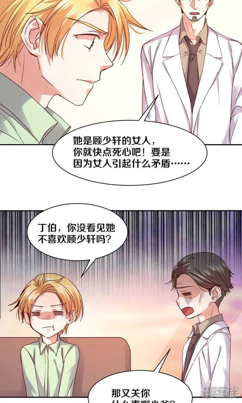 163 没有凌心的地方才是地狱 第19页
