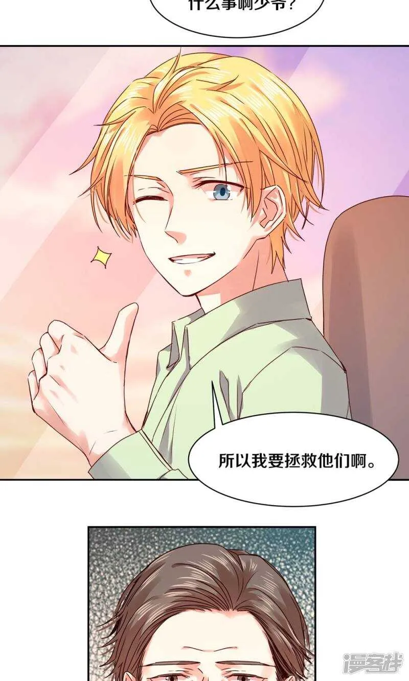 163 没有凌心的地方才是地狱 第20页