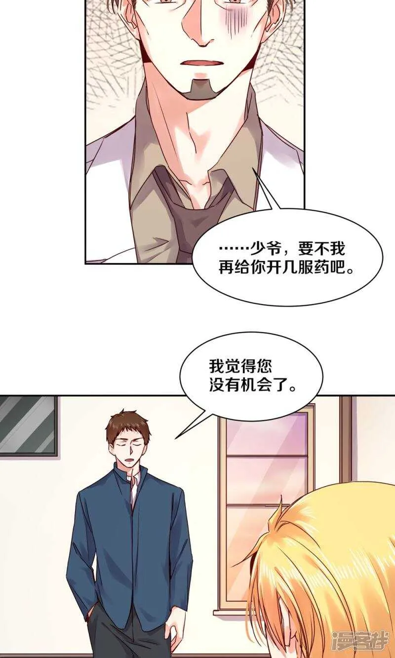163 没有凌心的地方才是地狱 第21页