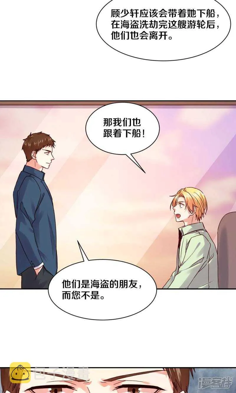163 没有凌心的地方才是地狱 第23页