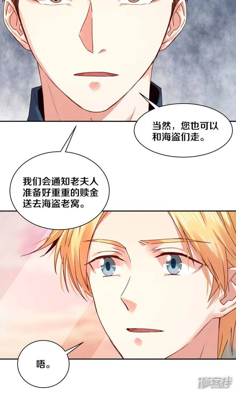 163 没有凌心的地方才是地狱 第24页