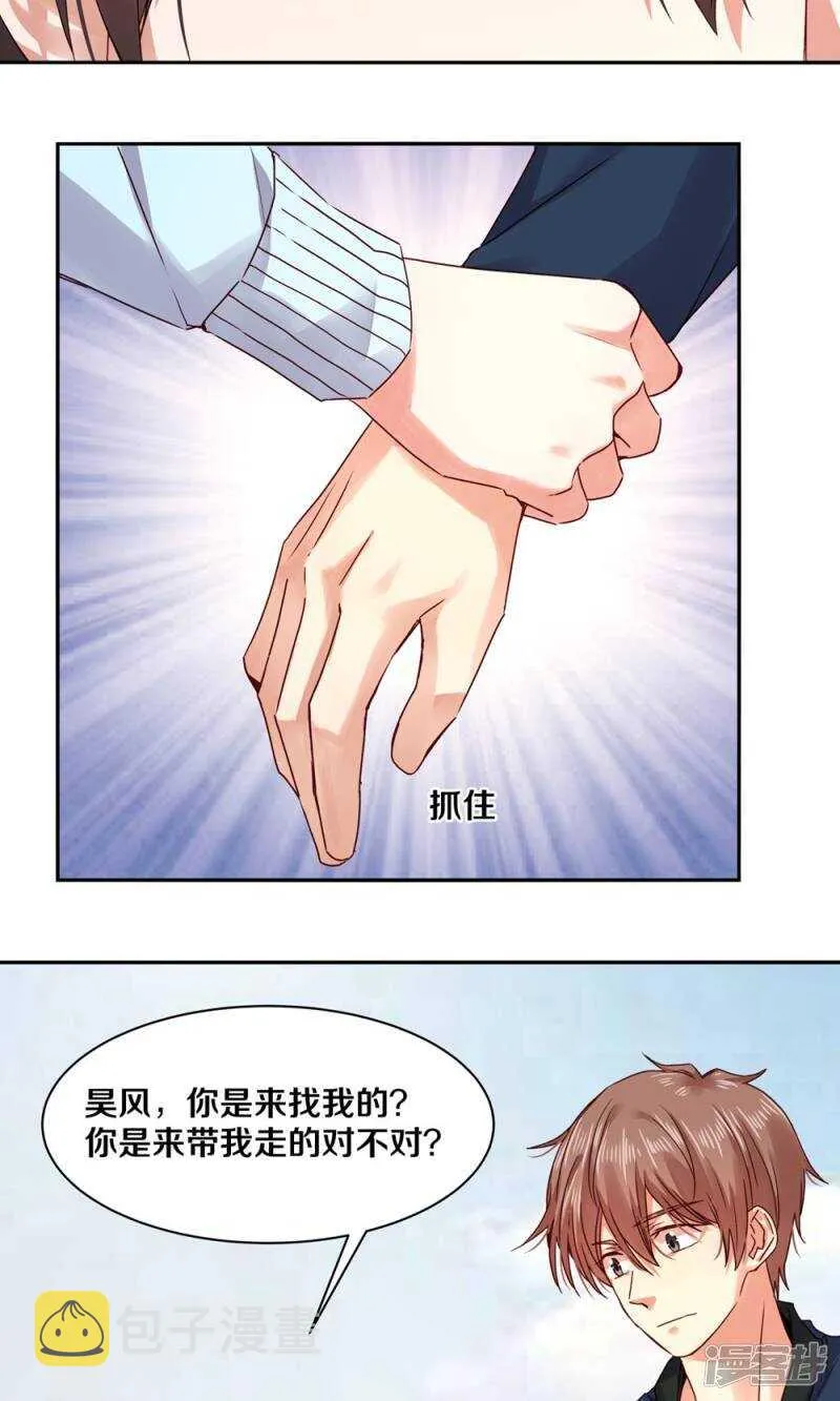 162 欠你的，终于还清了 第6页