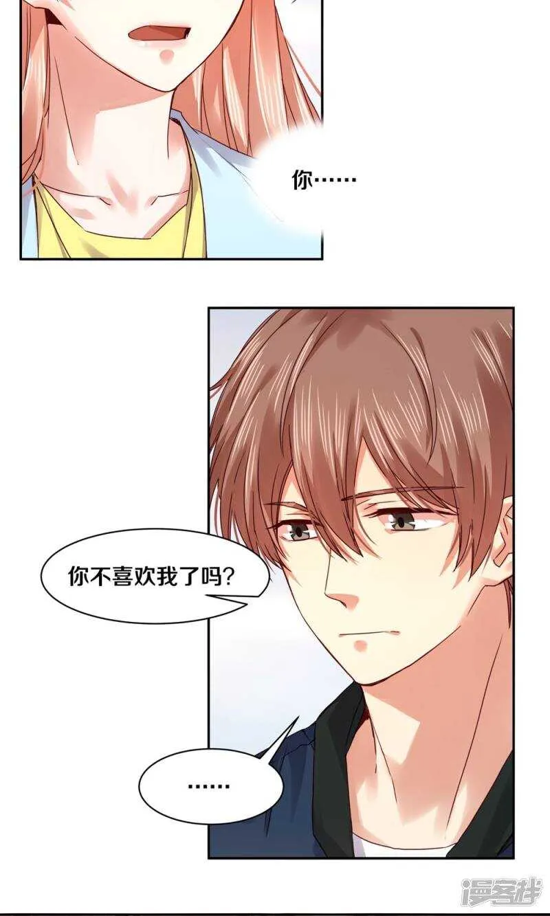 162 欠你的，终于还清了 第11页