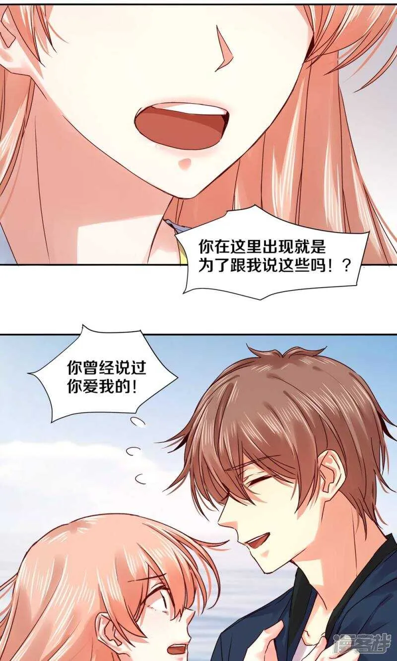 162 欠你的，终于还清了 第14页