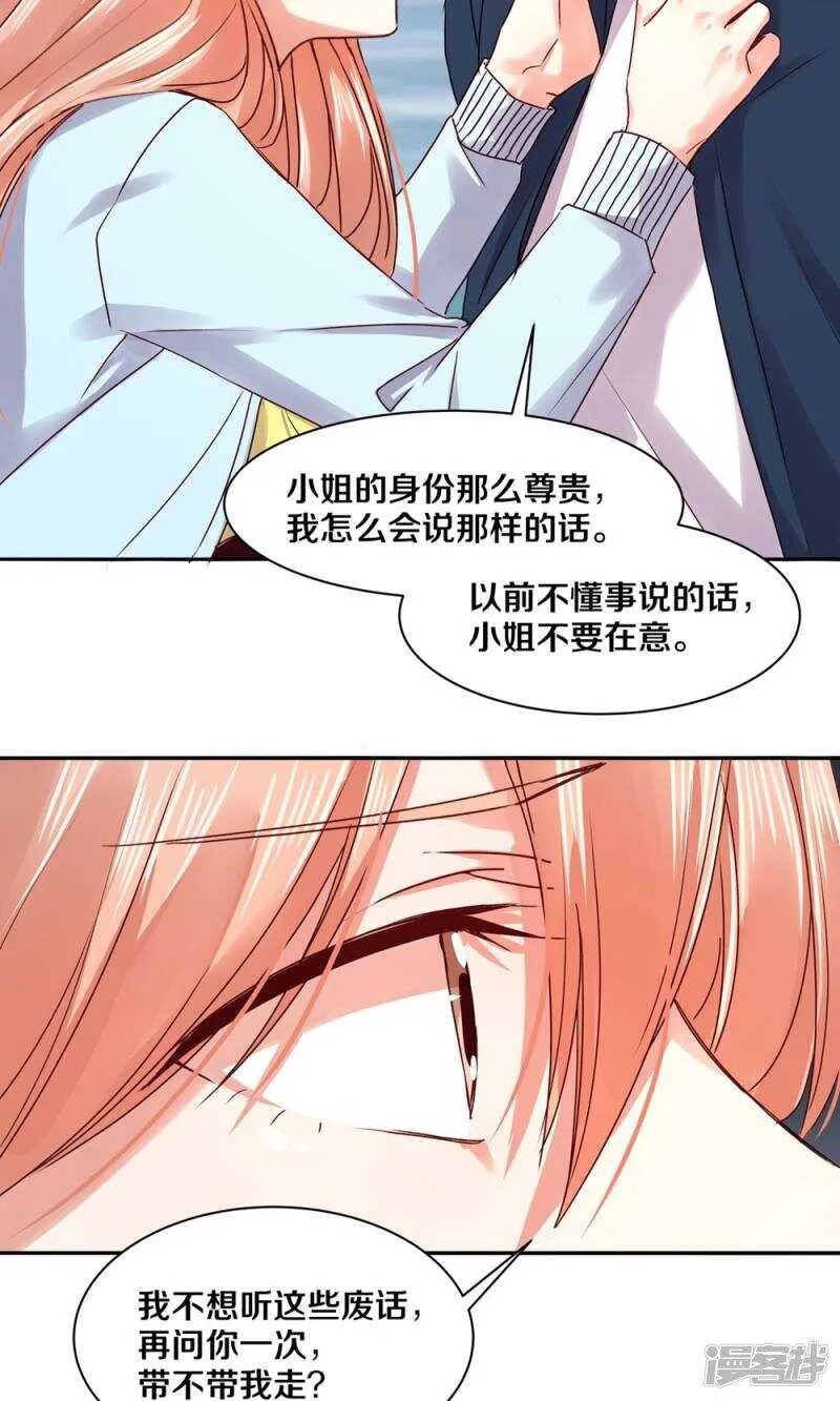 162 欠你的，终于还清了 第15页