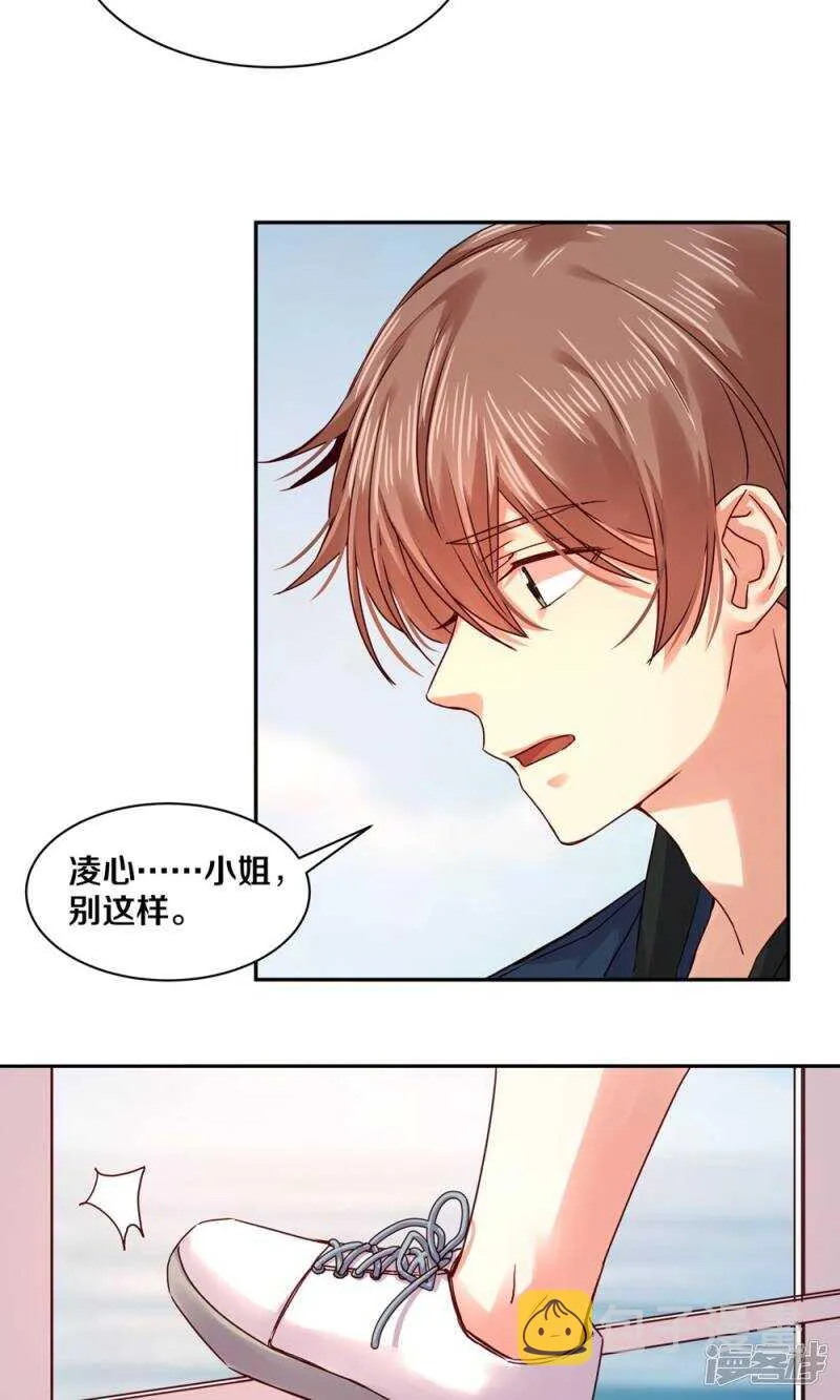 162 欠你的，终于还清了 第16页