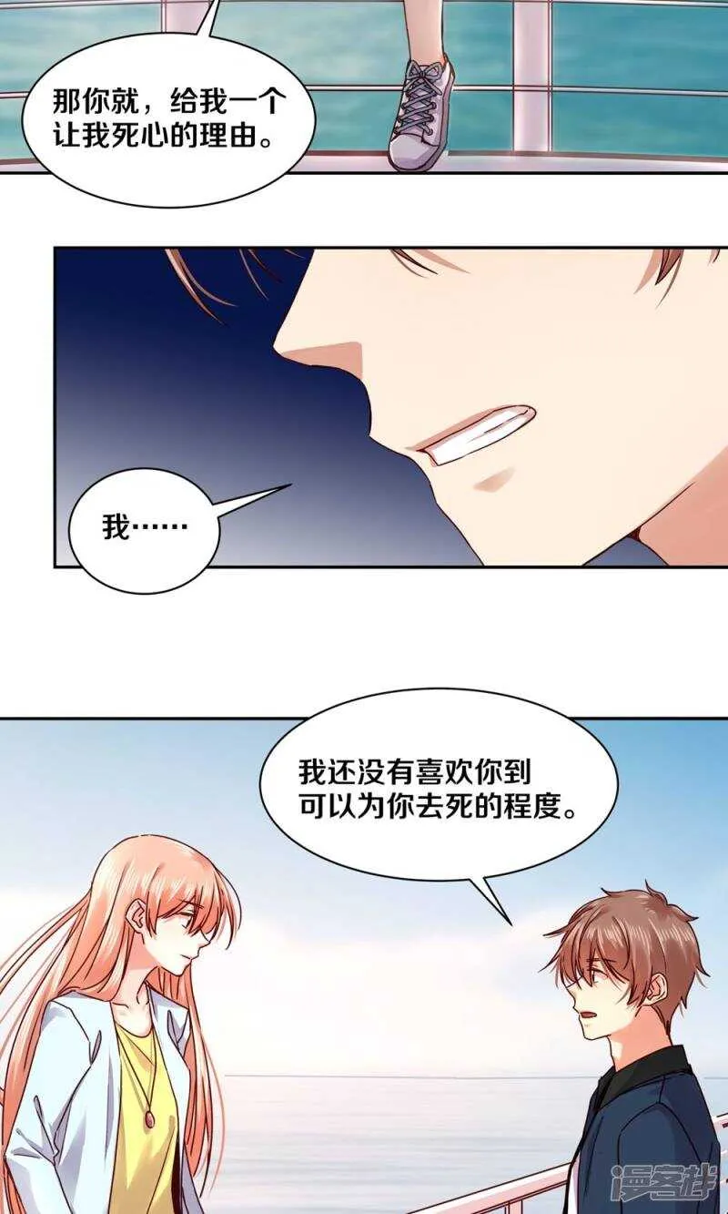 162 欠你的，终于还清了 第18页