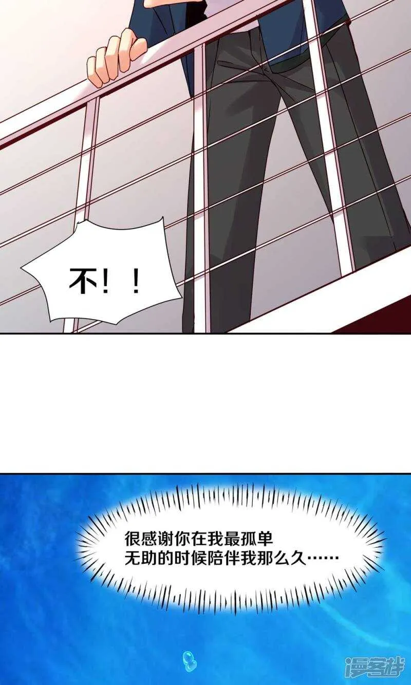 162 欠你的，终于还清了 第22页