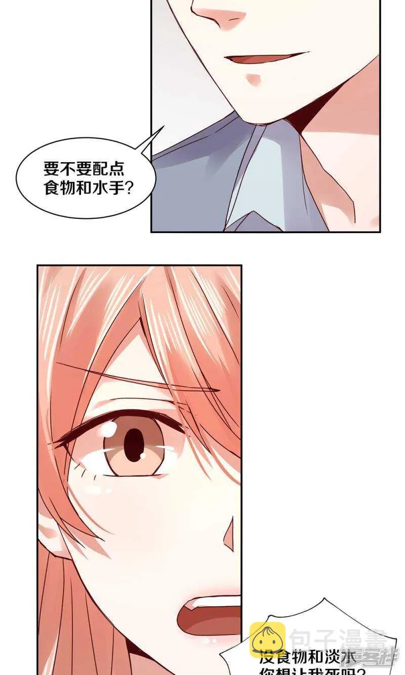 161 瞑目吧 第6页