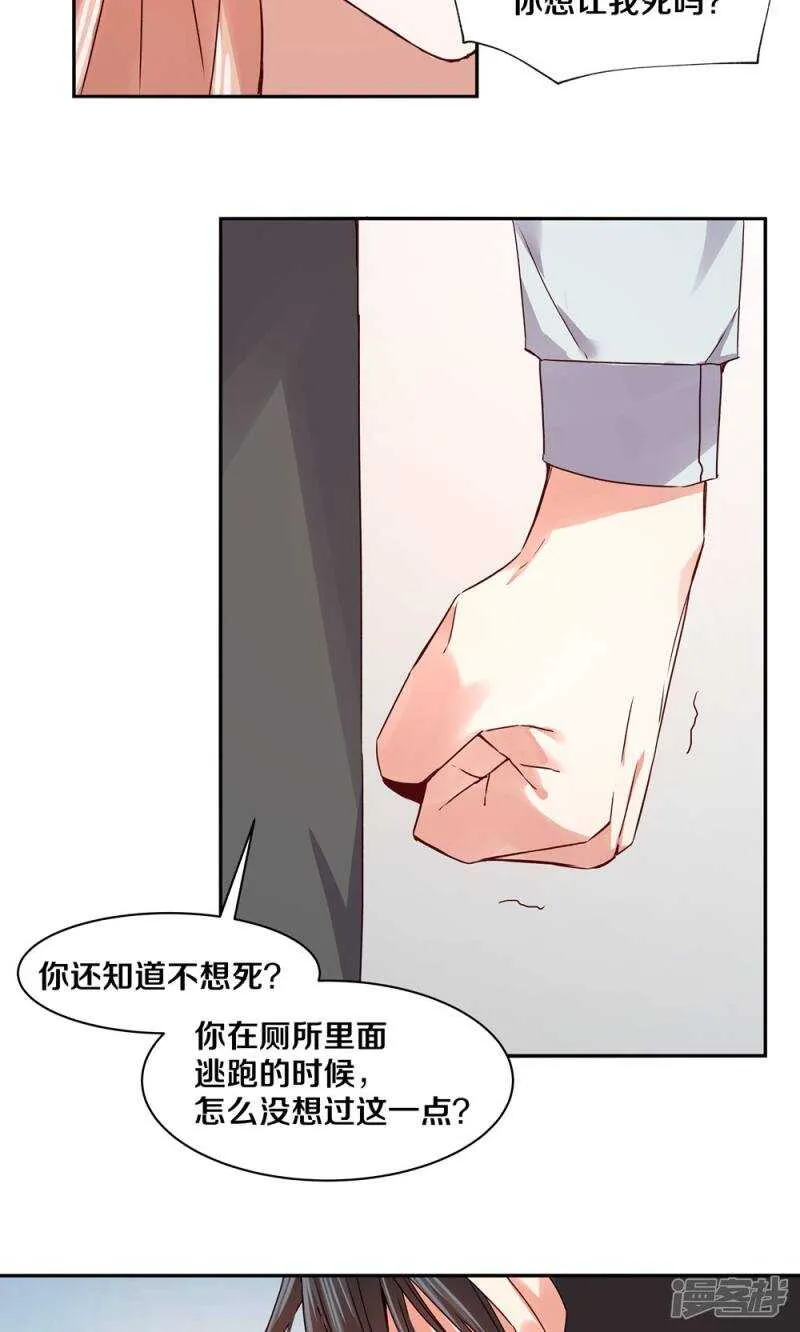 161 瞑目吧 第7页