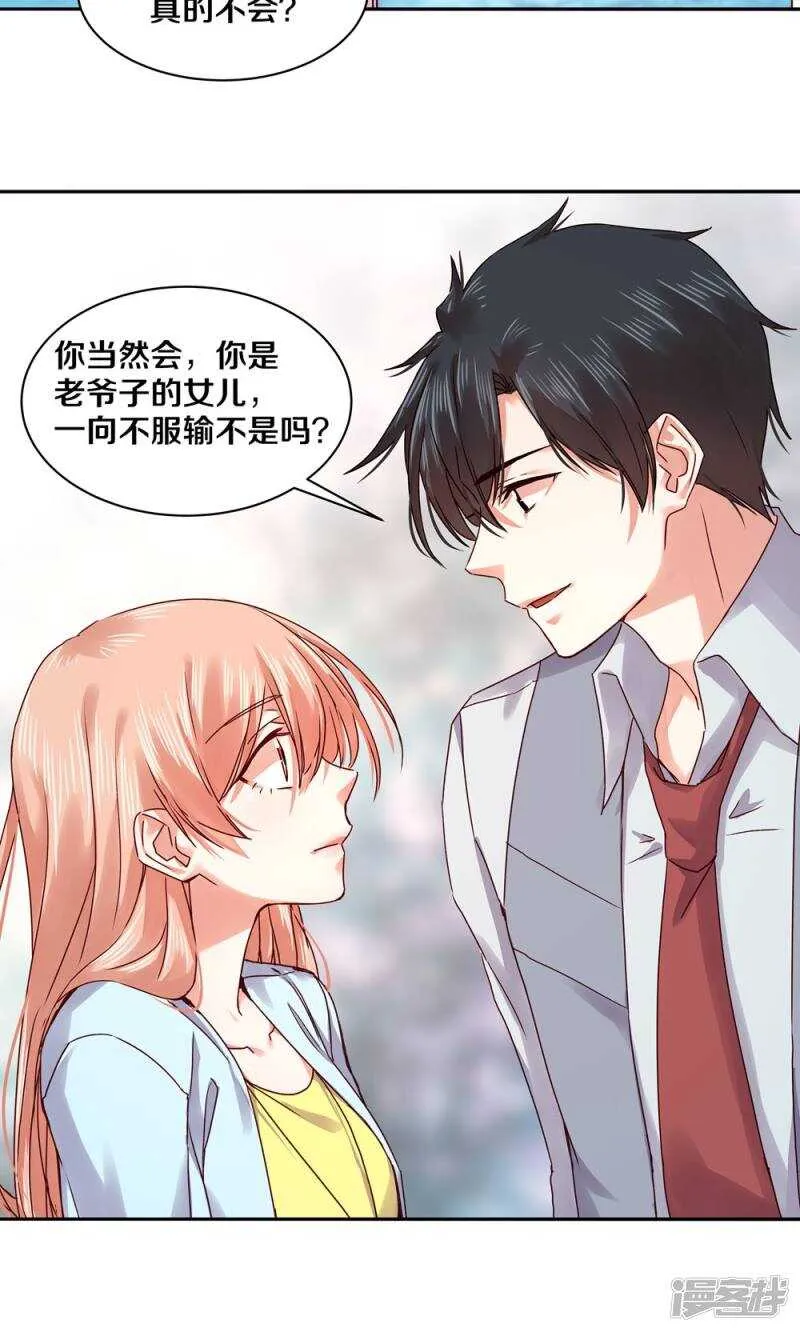 161 瞑目吧 第10页