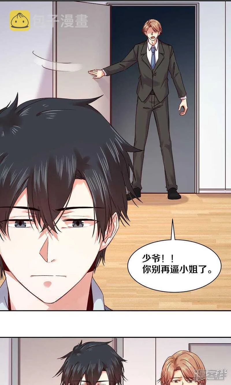 161 瞑目吧 第11页