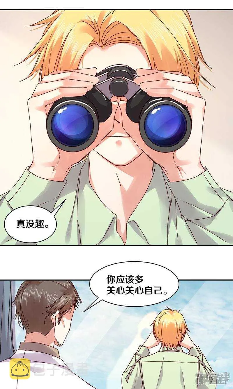 161 瞑目吧 第13页